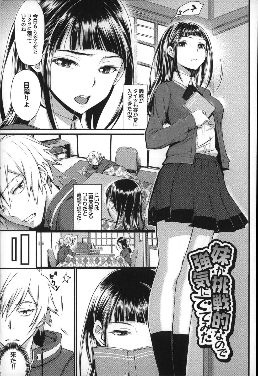 [Miyabi] Otomehime Fhentai - Page 108