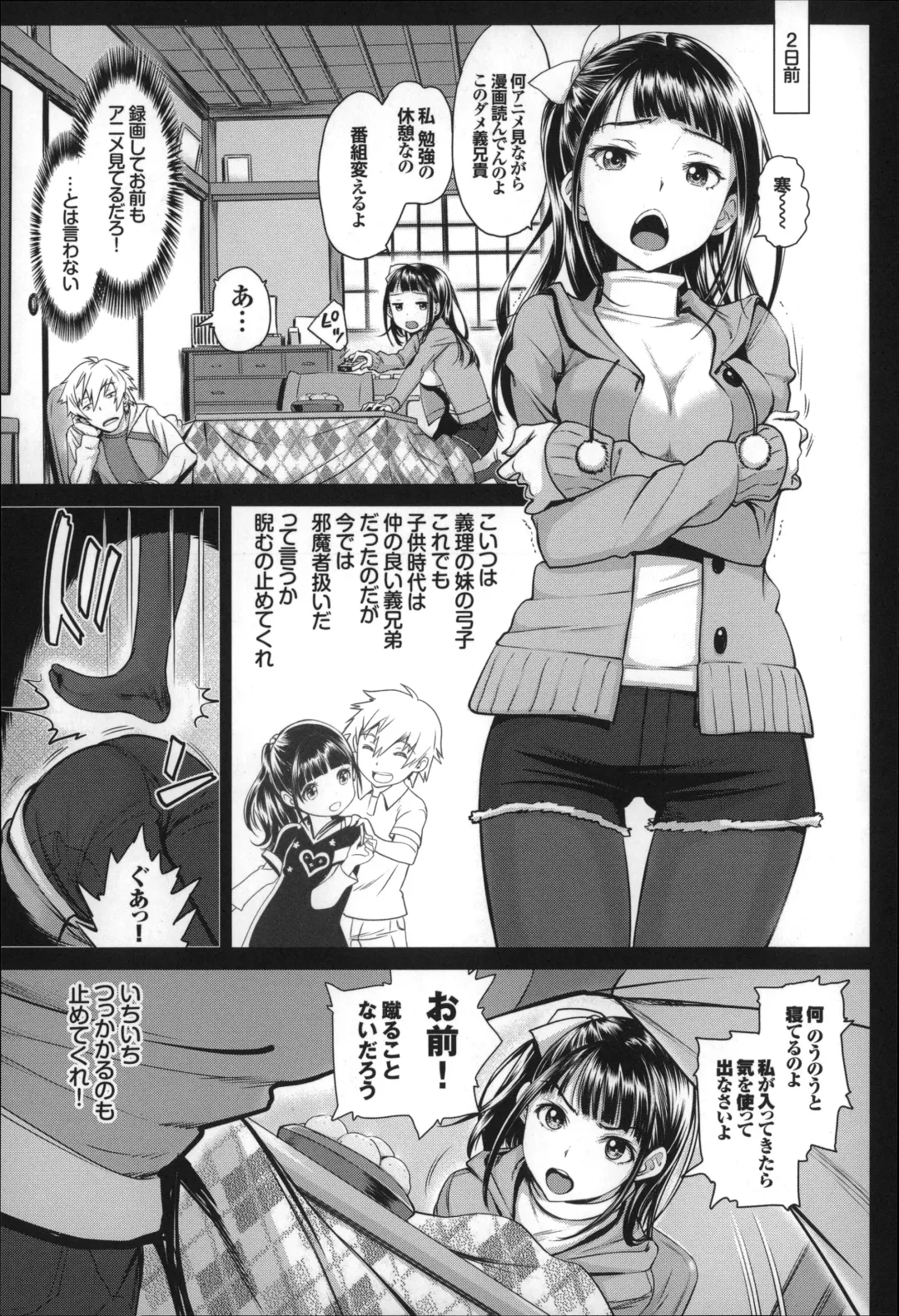 [Miyabi] Otomehime Fhentai - Page 110