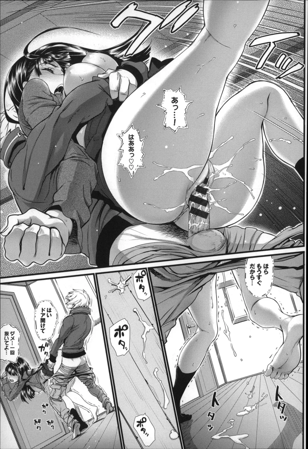 [Miyabi] Otomehime Fhentai - Page 122