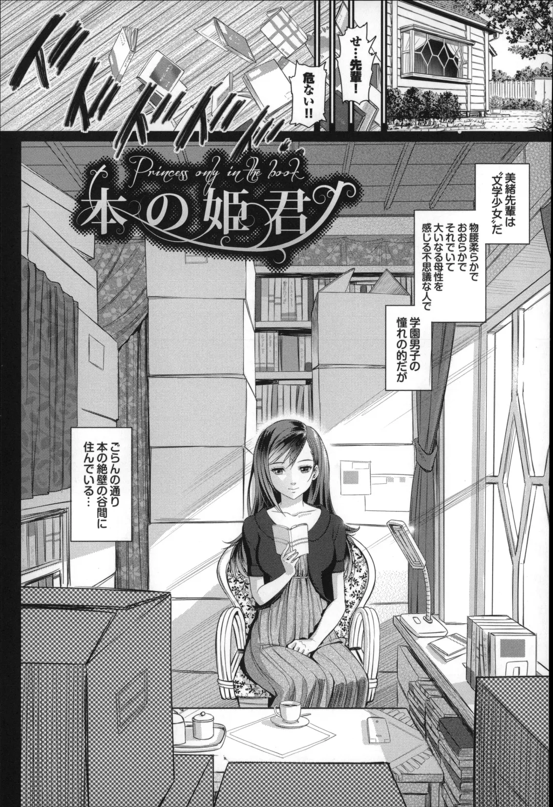 [Miyabi] Otomehime Fhentai - Page 130