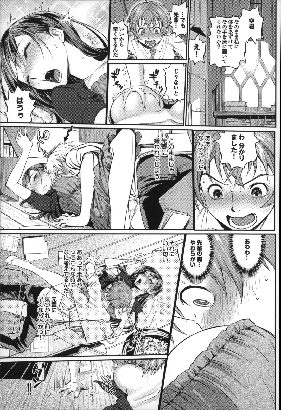 [Miyabi] Otomehime Fhentai - Page 132