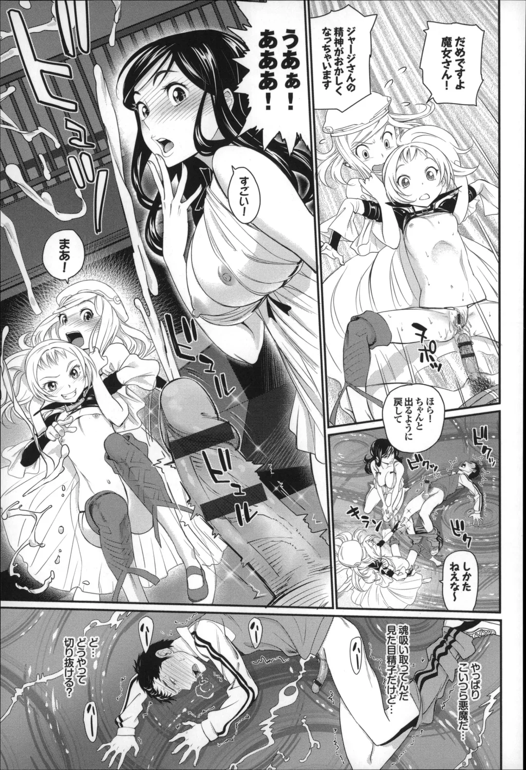 [Miyabi] Otomehime Fhentai - Page 160