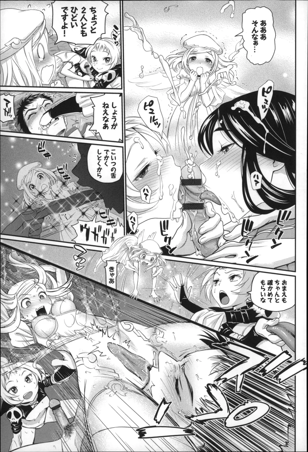 [Miyabi] Otomehime Fhentai - Page 164