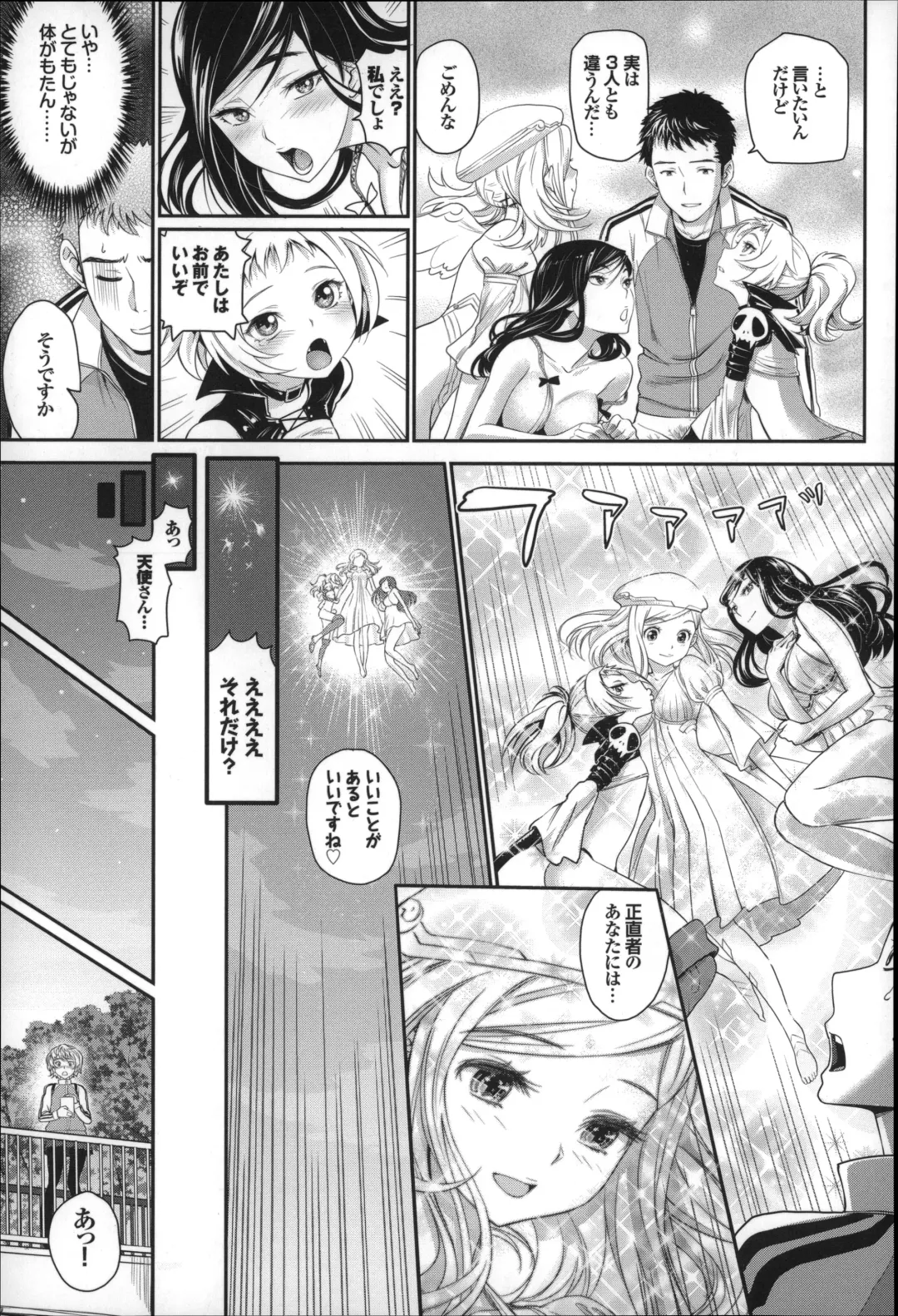 [Miyabi] Otomehime Fhentai - Page 172