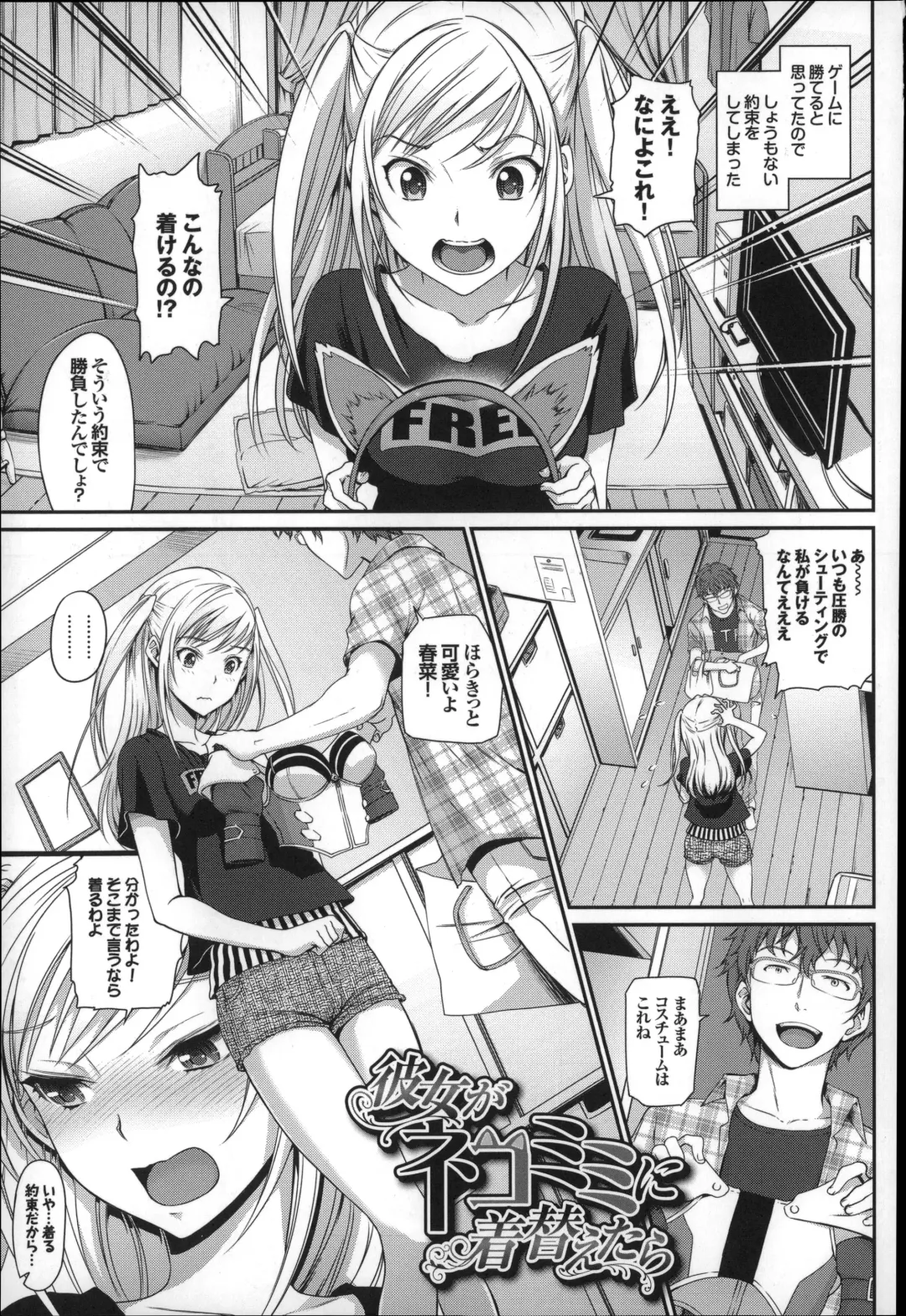 [Miyabi] Otomehime Fhentai - Page 18