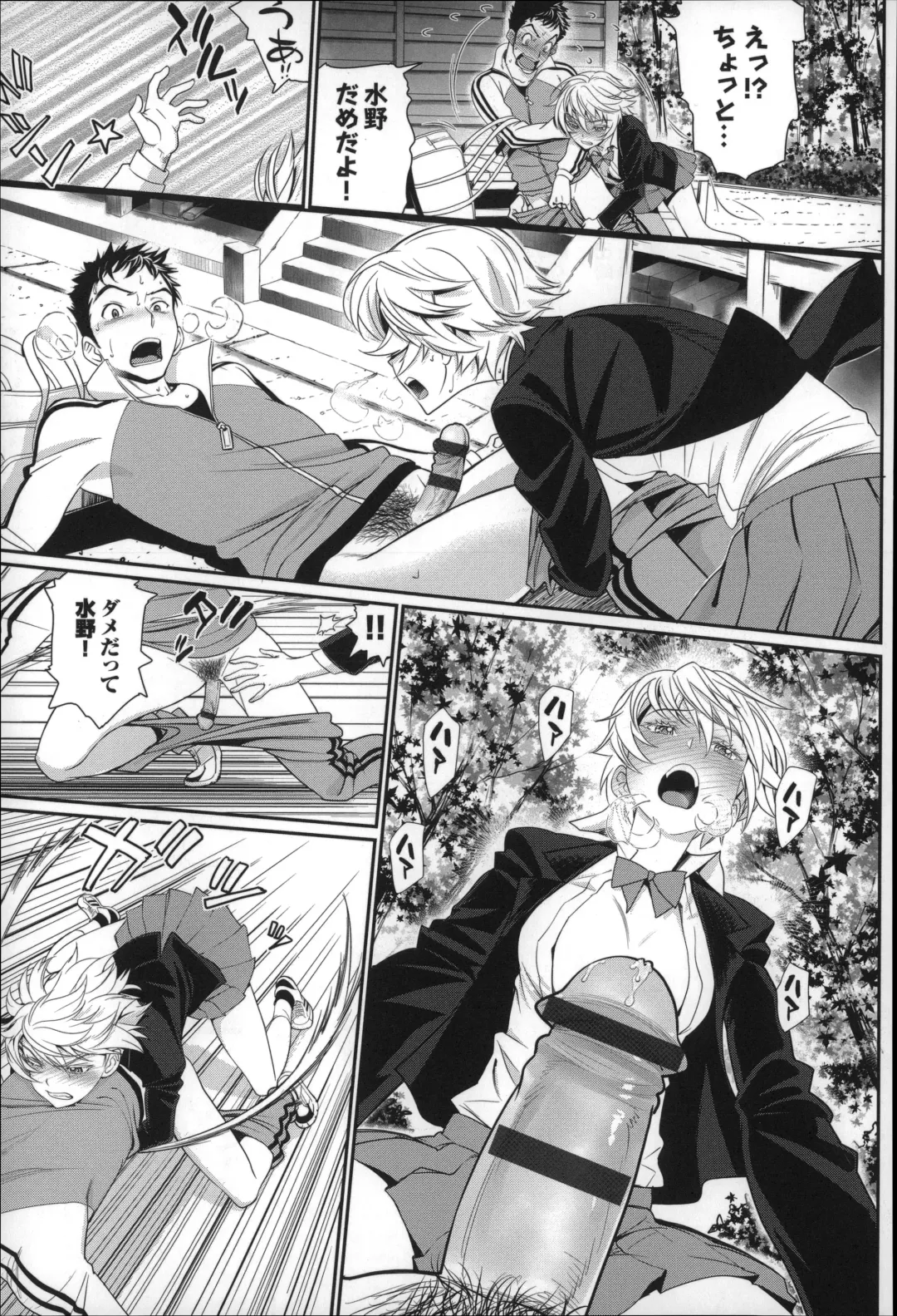 [Miyabi] Otomehime Fhentai - Page 186