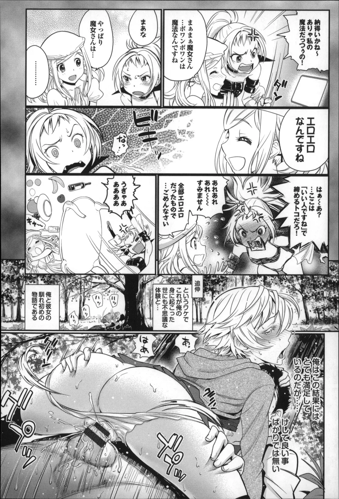 [Miyabi] Otomehime Fhentai - Page 195