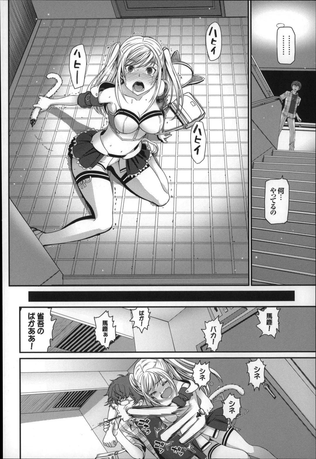 [Miyabi] Otomehime Fhentai - Page 25
