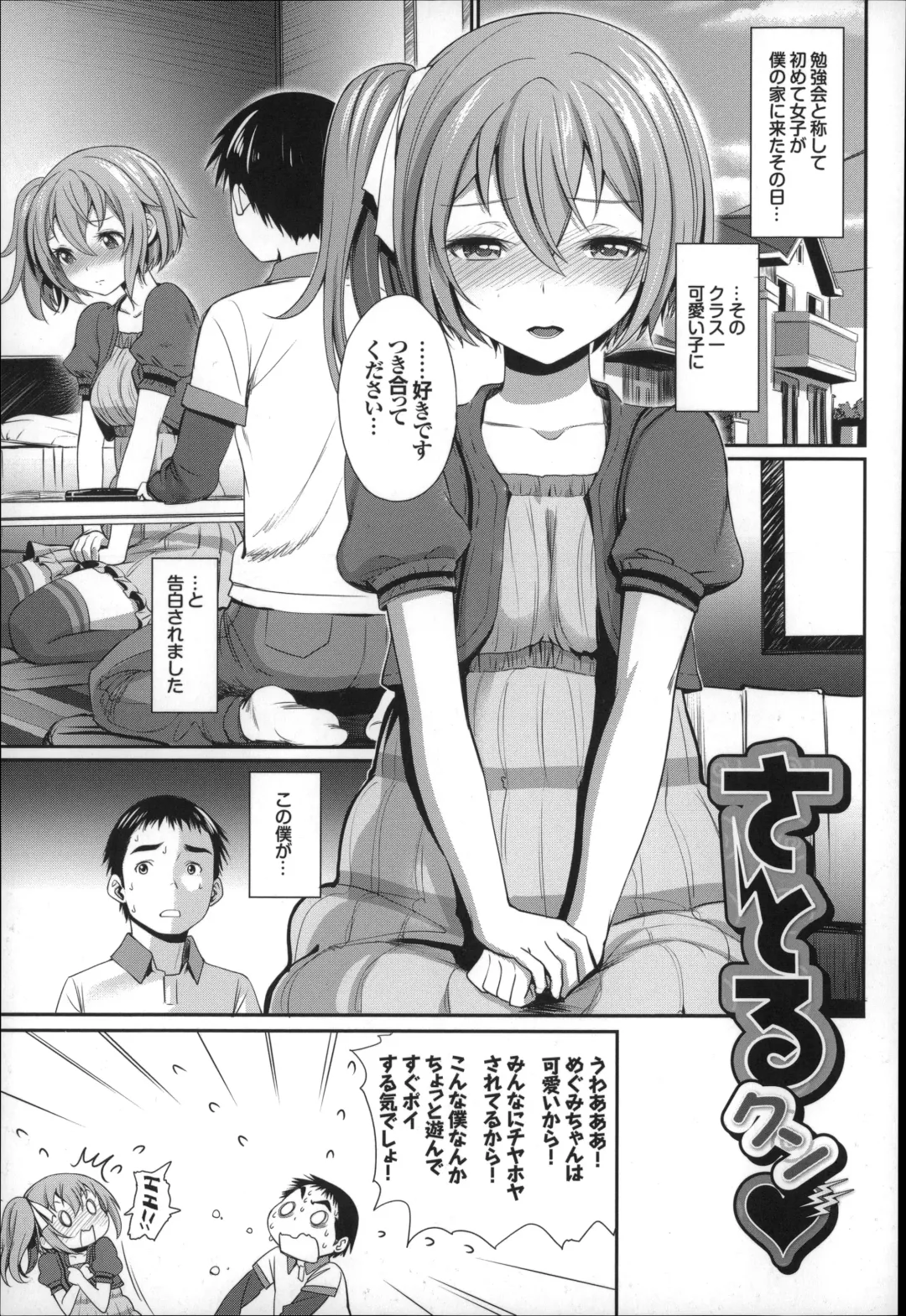 [Miyabi] Otomehime Fhentai - Page 60