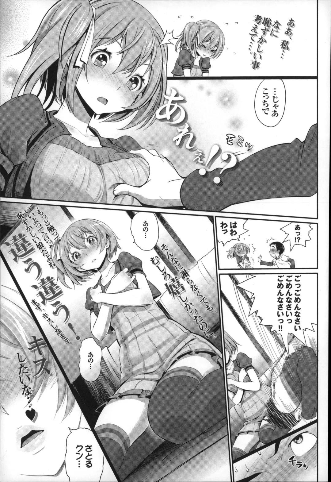 [Miyabi] Otomehime Fhentai - Page 64