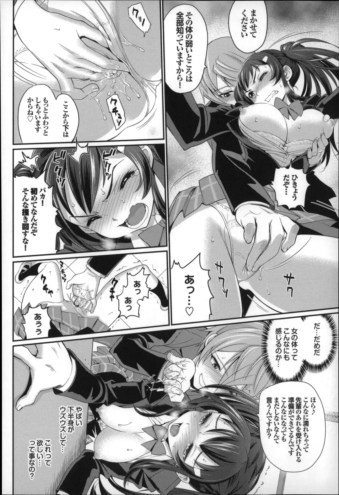 [Miyabi] Otomehime Fhentai - Page 85