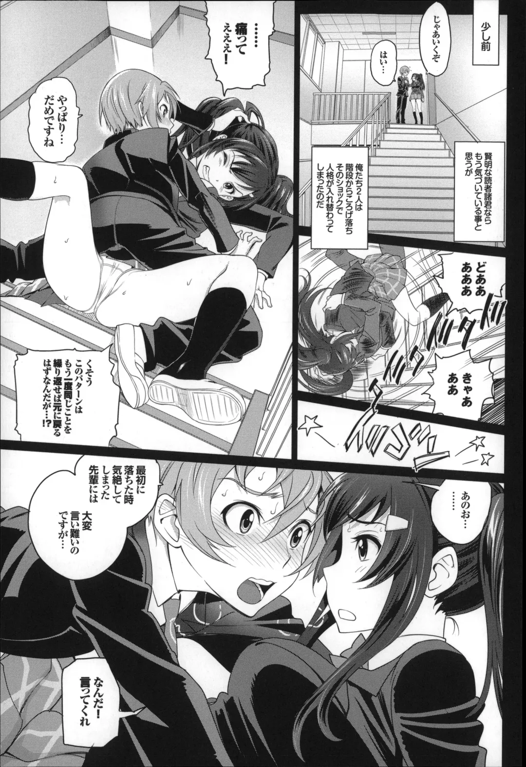 [Miyabi] Otomehime Fhentai - Page 88