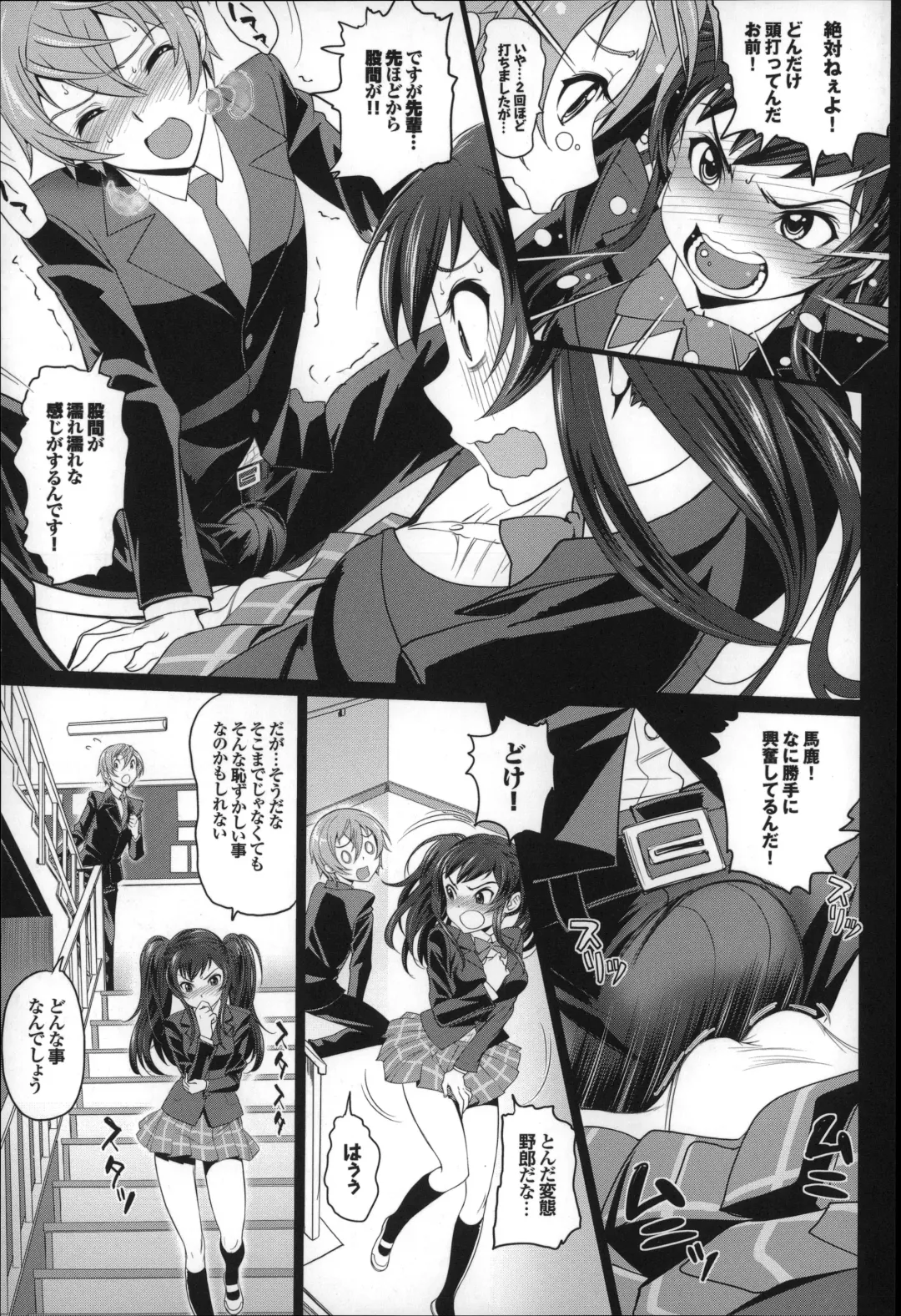 [Miyabi] Otomehime Fhentai - Page 90