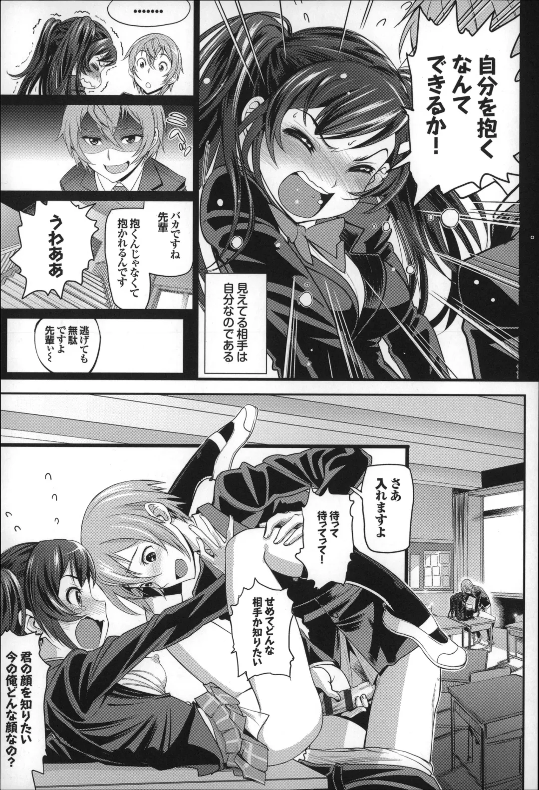 [Miyabi] Otomehime Fhentai - Page 92