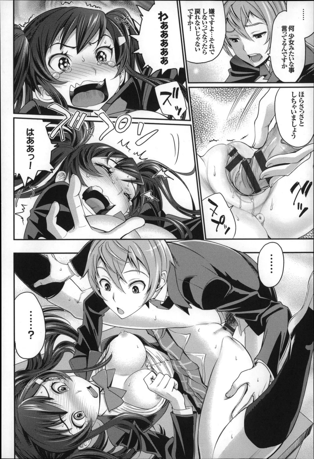 [Miyabi] Otomehime Fhentai - Page 93