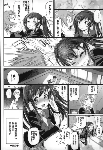 [Miyabi] Otomehime Fhentai - Page 107