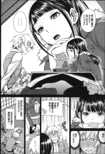 [Miyabi] Otomehime Fhentai - Page 113