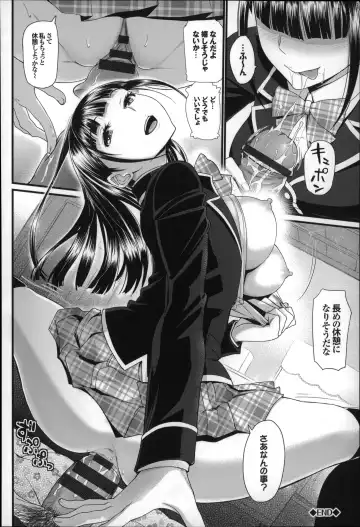 [Miyabi] Otomehime Fhentai - Page 129