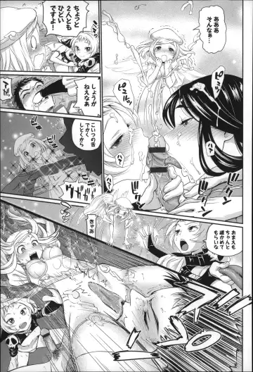 [Miyabi] Otomehime Fhentai - Page 164