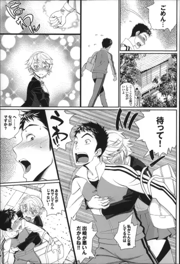 [Miyabi] Otomehime Fhentai - Page 184