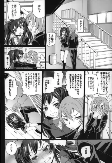 [Miyabi] Otomehime Fhentai - Page 91