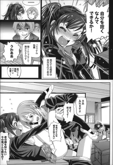 [Miyabi] Otomehime Fhentai - Page 92