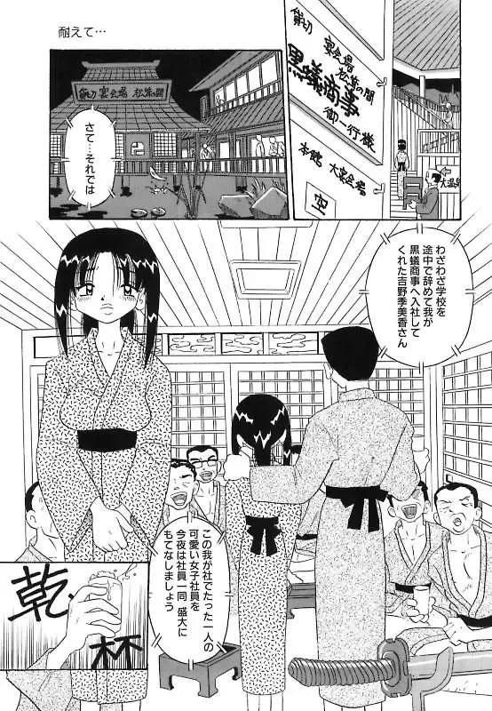 [Point Takashi] Mayonaka no Bakunyuu Party - Midnight Milky Party Fhentai - Page 127