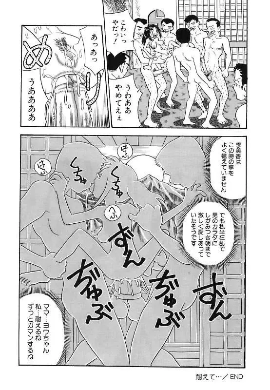 [Point Takashi] Mayonaka no Bakunyuu Party - Midnight Milky Party Fhentai - Page 144