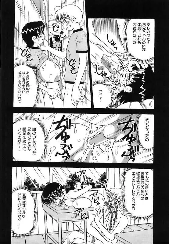 [Point Takashi] Mayonaka no Bakunyuu Party - Midnight Milky Party Fhentai - Page 162