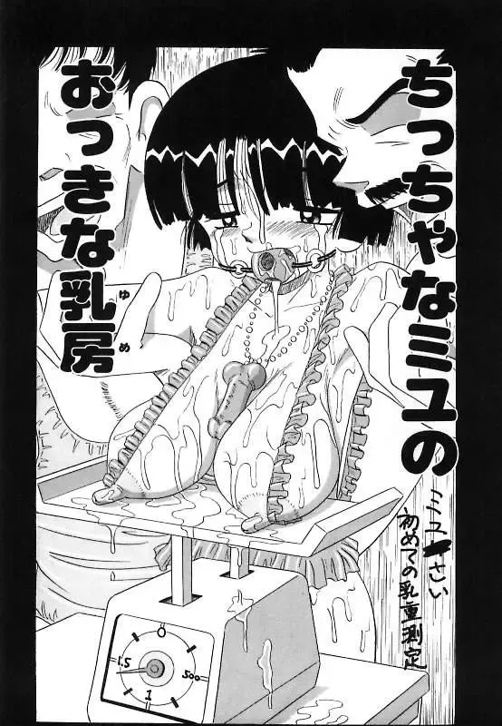 [Point Takashi] Mayonaka no Bakunyuu Party - Midnight Milky Party Fhentai - Page 26