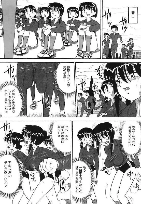 [Point Takashi] Mayonaka no Bakunyuu Party - Midnight Milky Party Fhentai - Page 70