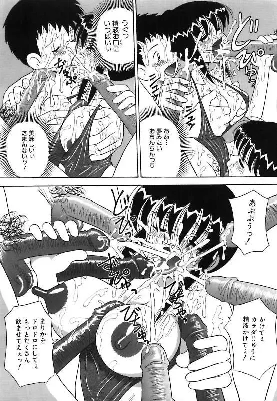 [Point Takashi] Mayonaka no Bakunyuu Party - Midnight Milky Party Fhentai - Page 80