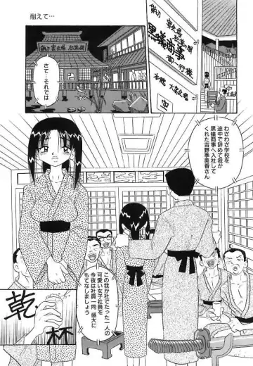 [Point Takashi] Mayonaka no Bakunyuu Party - Midnight Milky Party Fhentai - Page 127