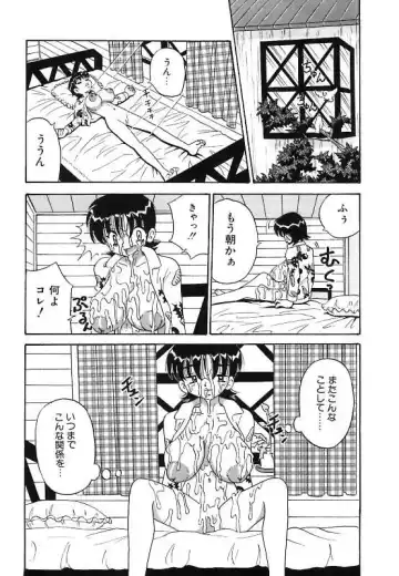 [Point Takashi] Mayonaka no Bakunyuu Party - Midnight Milky Party Fhentai - Page 150