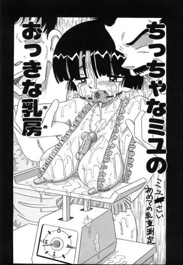 [Point Takashi] Mayonaka no Bakunyuu Party - Midnight Milky Party Fhentai - Page 26