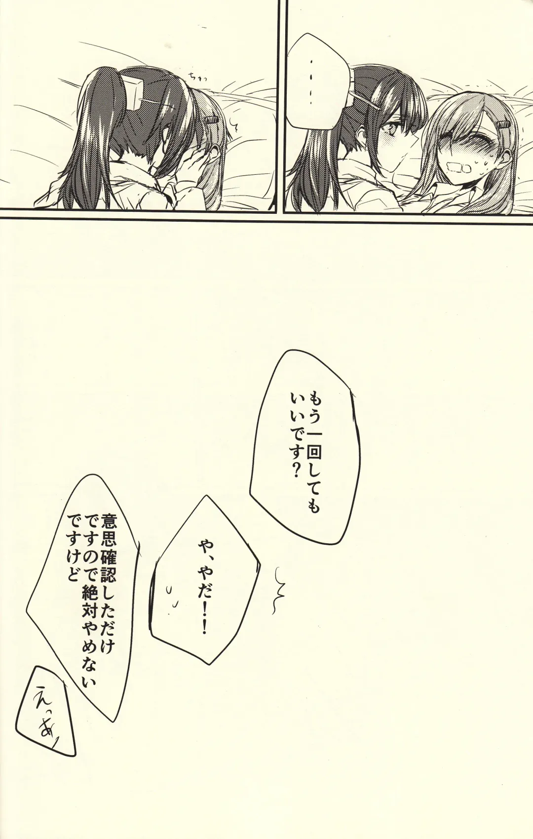 [Mikanuji] Koi wa Zenkei Shisei Fhentai - Page 15