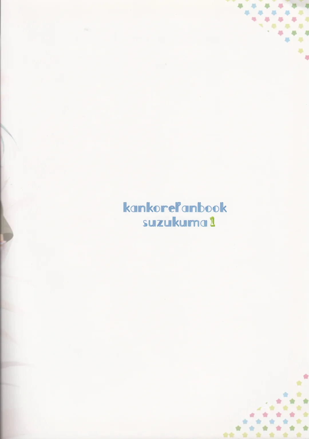 [Mikanuji] Koi wa Zenkei Shisei Fhentai - Page 18