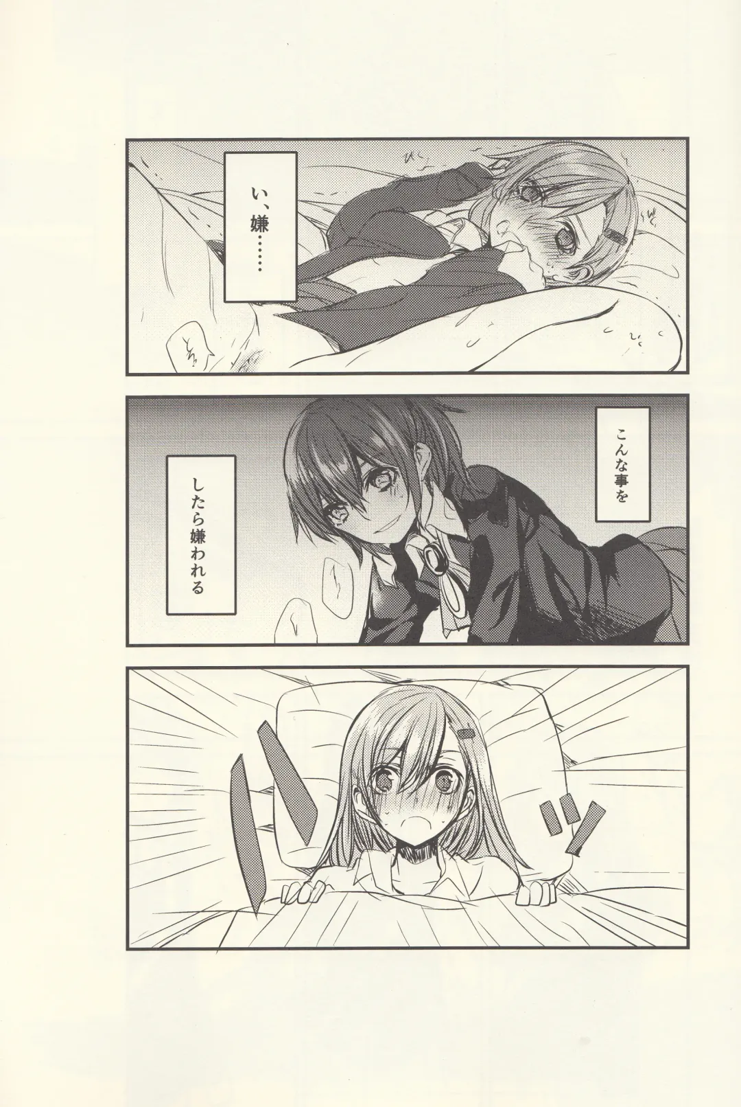 [Mikanuji] Koi wa Zenkei Shisei Fhentai - Page 4