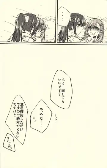 [Mikanuji] Koi wa Zenkei Shisei Fhentai - Page 15