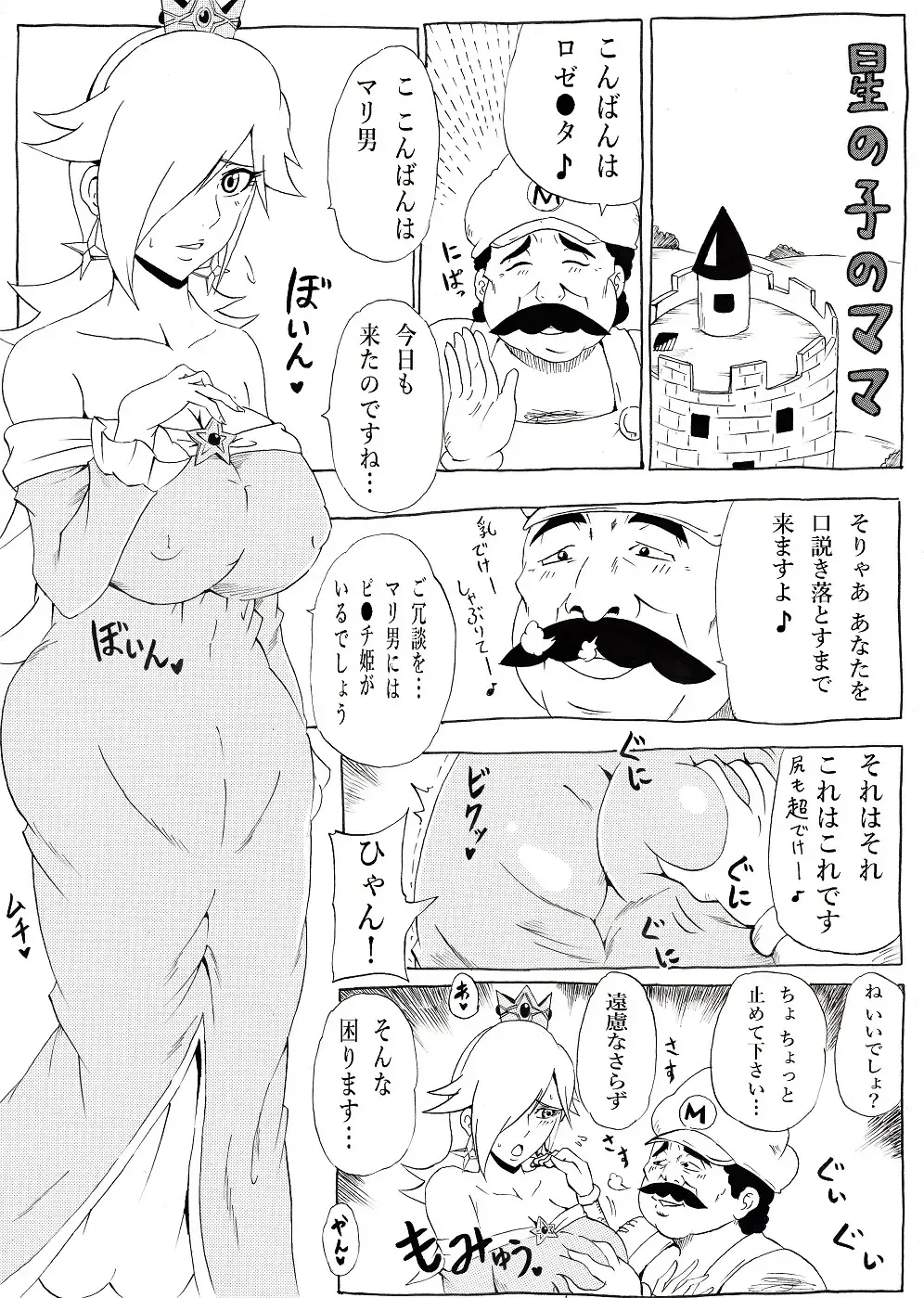 [Tonsuke] Momoman 2 Fhentai - Page 22