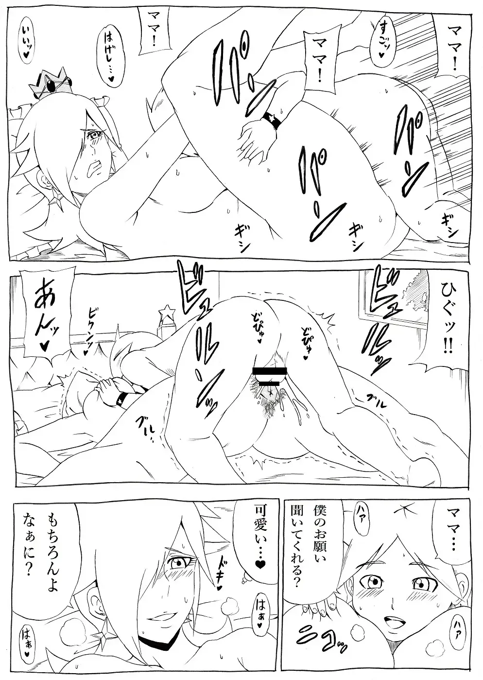 [Tonsuke] Momoman 2 Fhentai - Page 27