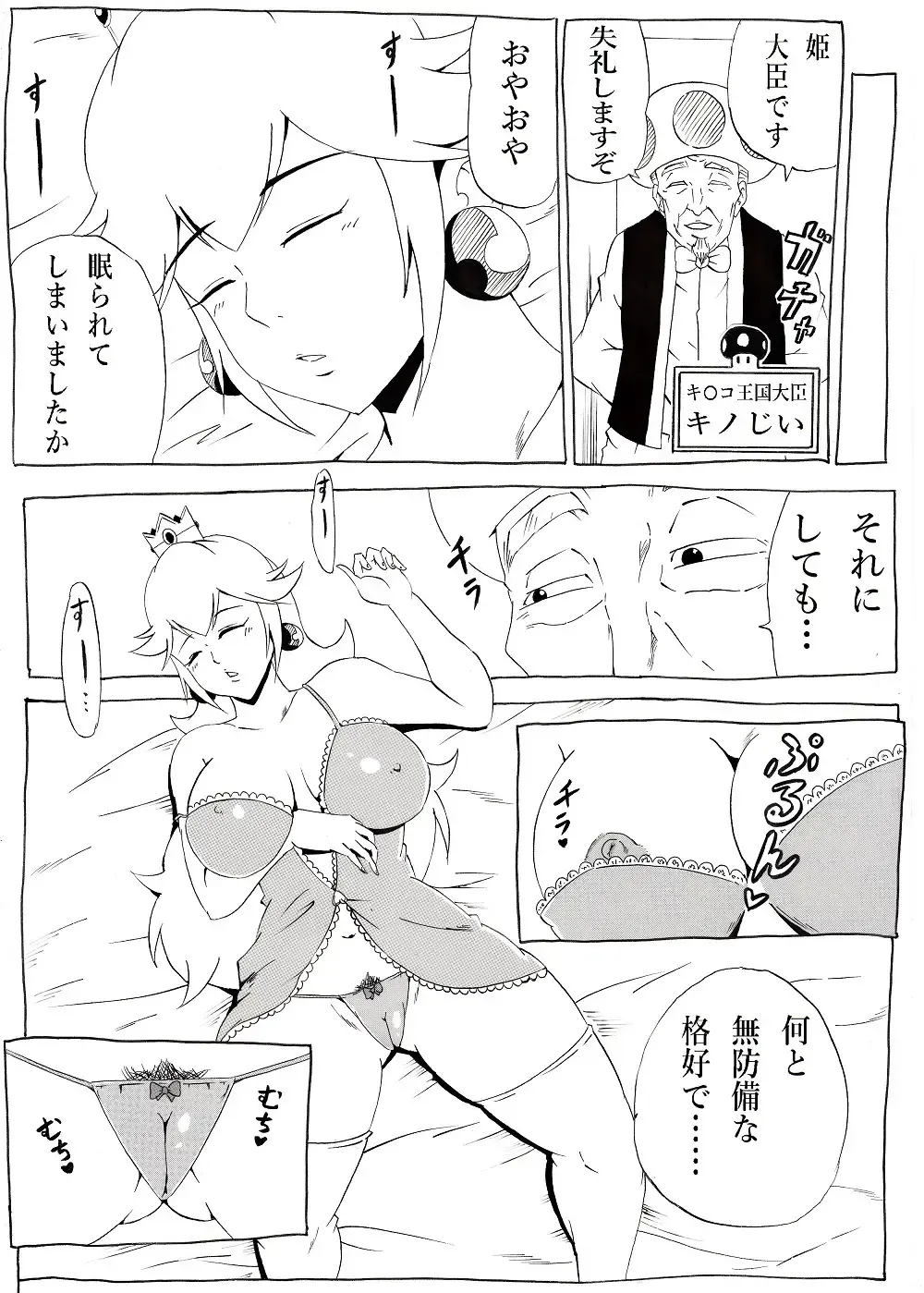 [Tonsuke] Momoman 2 Fhentai - Page 7