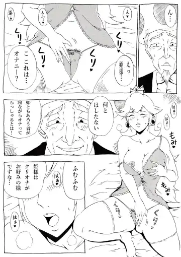 [Tonsuke] Momoman 2 Fhentai - Page 8