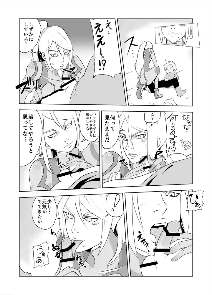 ZERO Suit Lover Fhentai - Page 14