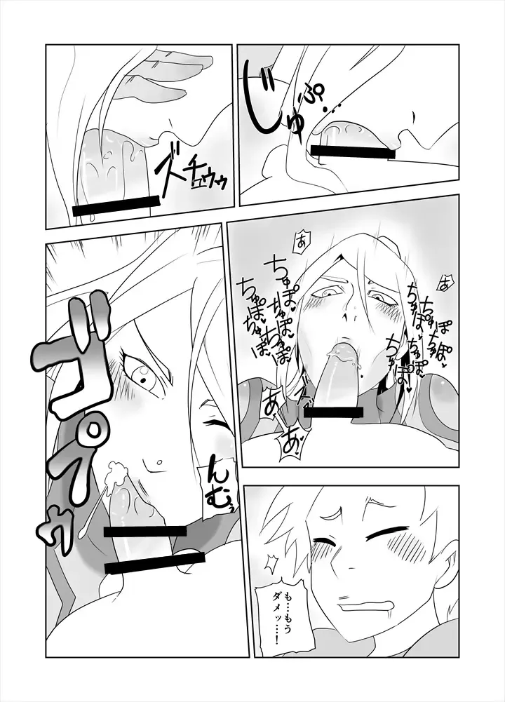 ZERO Suit Lover Fhentai - Page 17