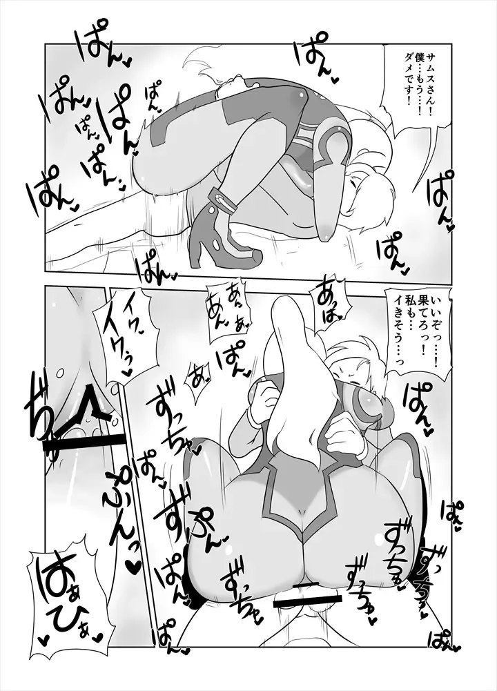 ZERO Suit Lover Fhentai - Page 22