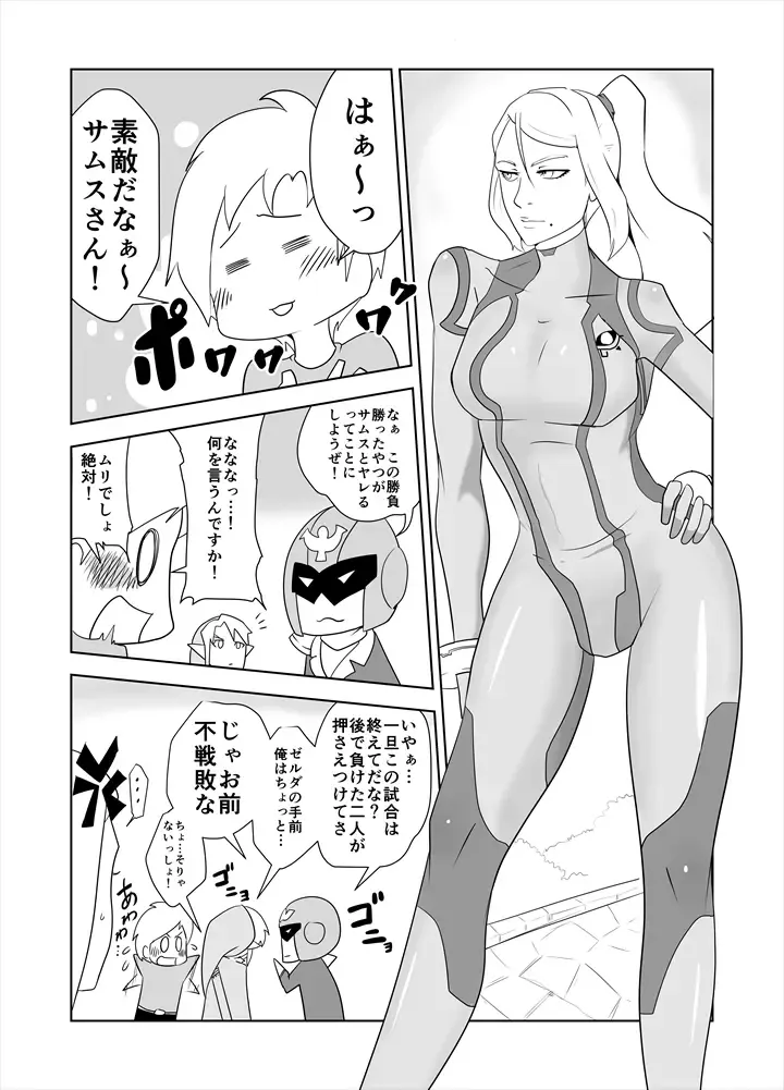 ZERO Suit Lover Fhentai - Page 3