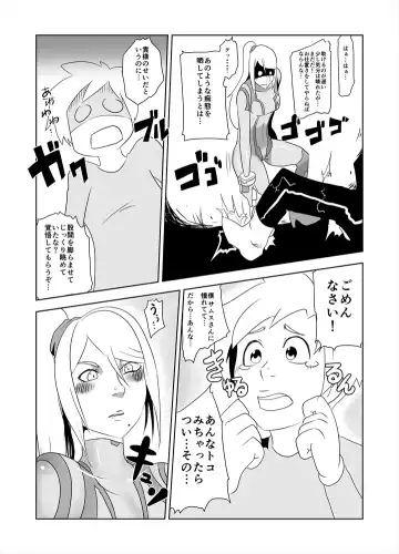 ZERO Suit Lover Fhentai - Page 13