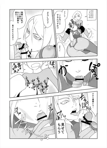 ZERO Suit Lover Fhentai - Page 15