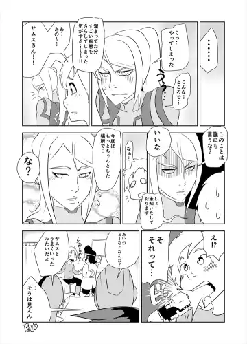 ZERO Suit Lover Fhentai - Page 24